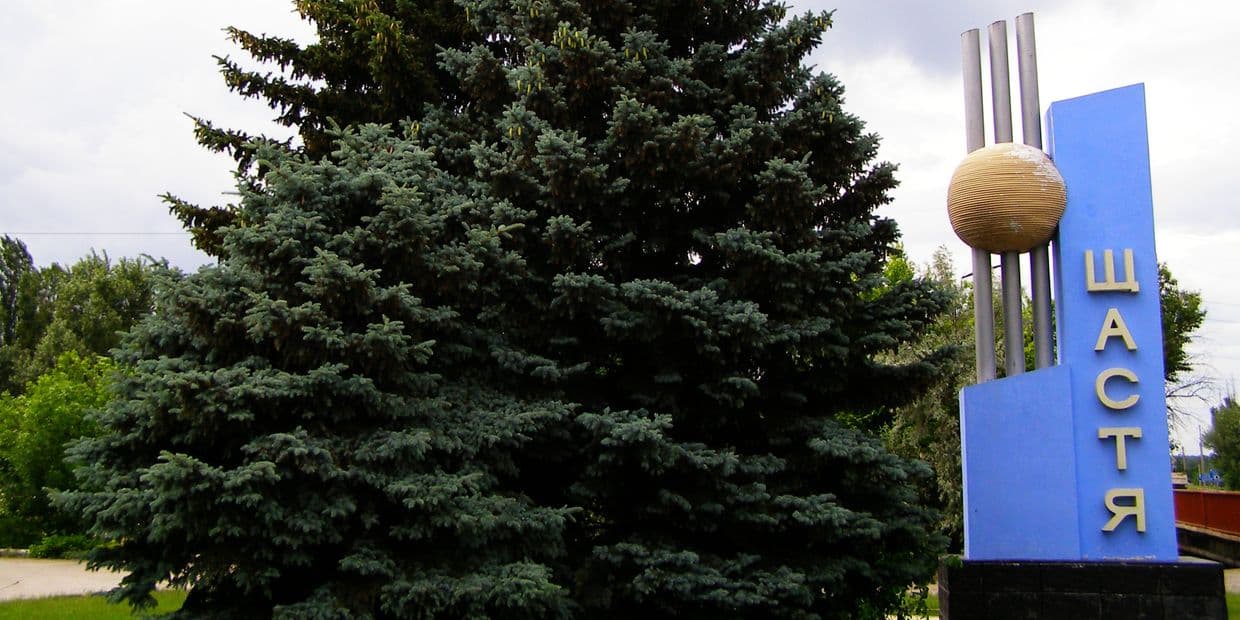 <em>Счастье, стела. Фото: i-lug.gov.ua</em>