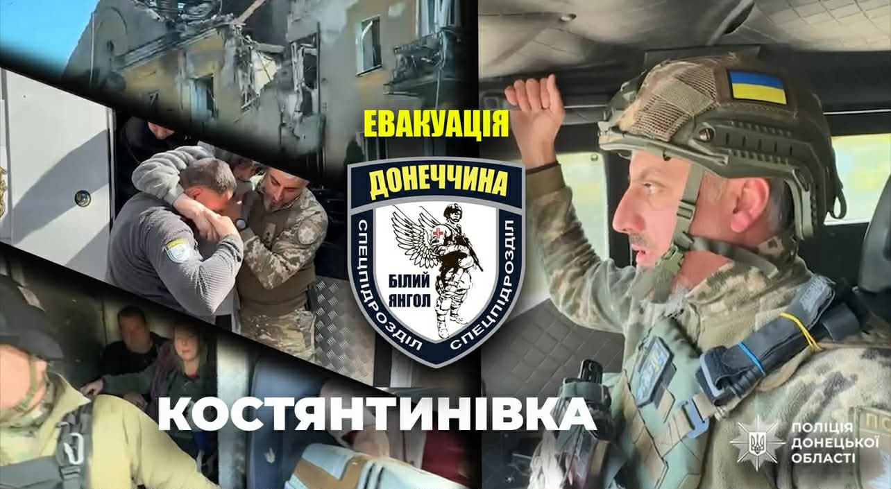 З Костянтинівки поліція евакуювала 92-річну жінку з онуком, подружжя з песиком і літню жительку з котом