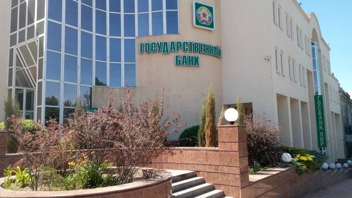 Так званий "Госбанк лнр". Фото з відкритих джерел