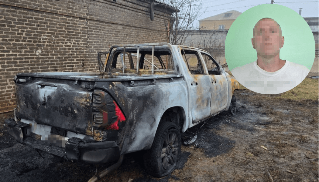 У Краматорську заарештували чоловіка, який спалив автомобіль військовослужбовців