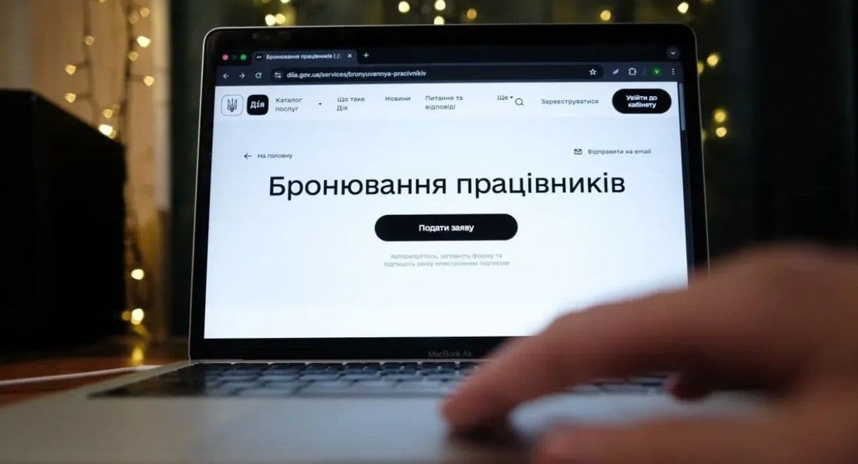 <em>Бронирование работников в "Дии". Фото: sobor.com.ua</em>