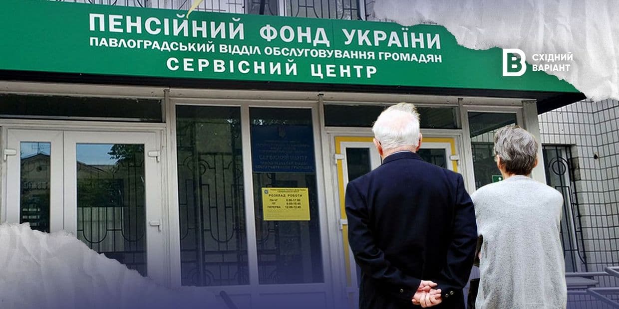 До 31 грудня пенсіонерам з ТОТ потрібно пройти ідентифікацію: кого це стосується та куди звертатись?
