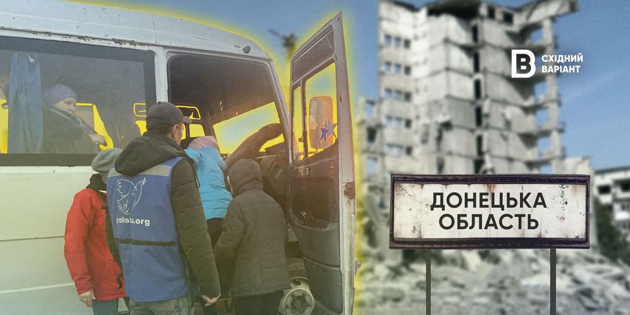 Щоденна евакуація: як мешканці Донеччини можуть безплатно доїхати до вокзалів