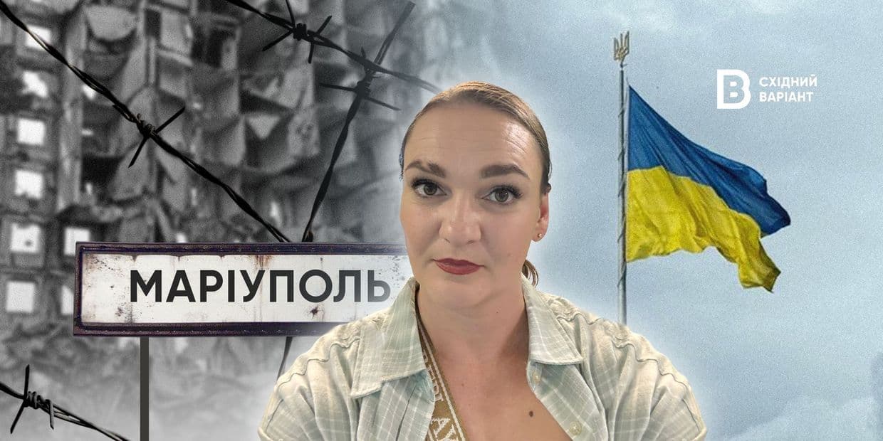 «Перетин кордону відчула як повернення додому»: шлях маріупольчанки з окупованого міста