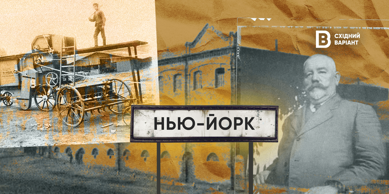 Український Нью-Йорк на Донеччині: історія унікального селища