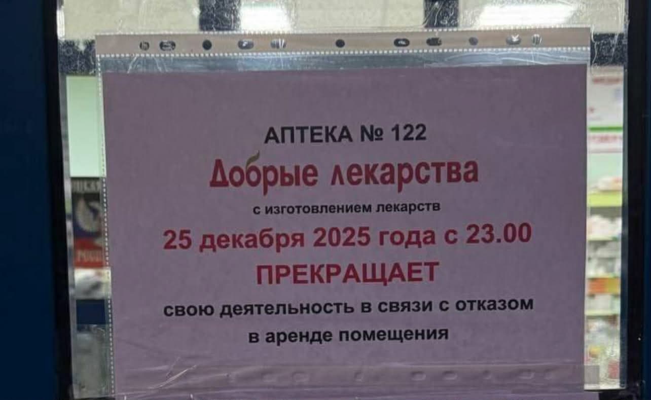 <em>В окупованому Донецьку закрили єдину аптеку в місті, яка виготовляла мікродози ліків для дітей. Фото з посту руху "Жовта Стрічка" в Телеграм. </em>