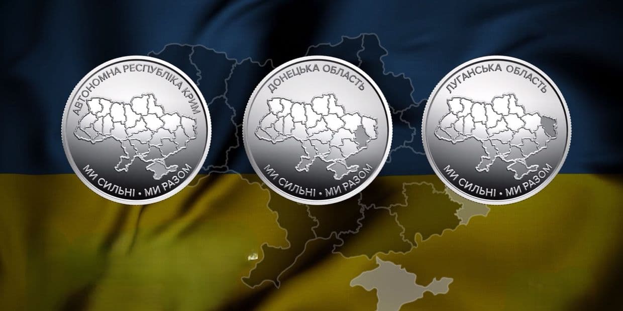 Нацбанк випустив монети, присвячені Донеччині, Луганщині та Криму (фото)