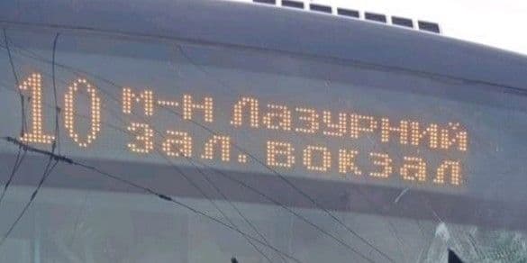 Відзавтра у Краматорську 10-й тролейбус змінить схему руху: деталі