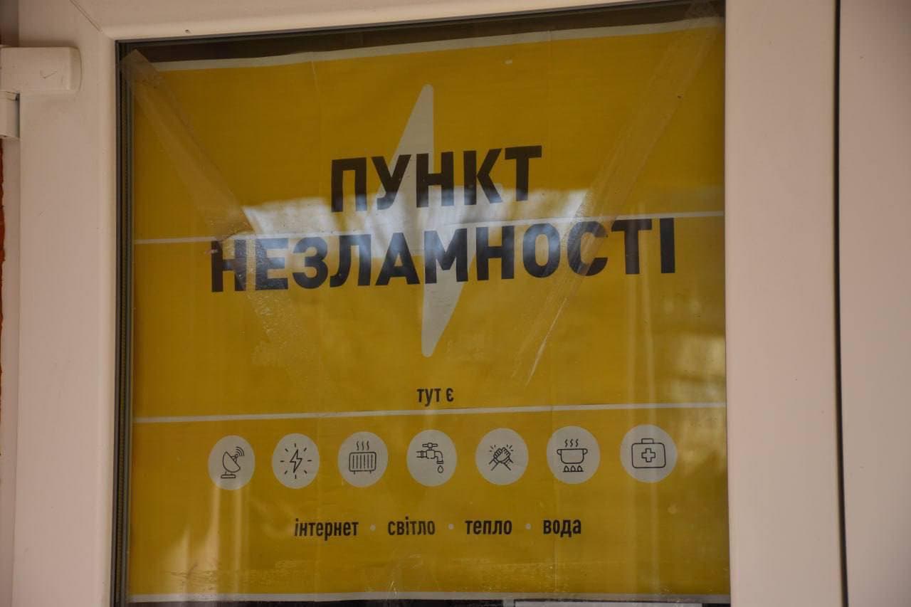 <em>Пункт незламності. Фото: Краматорська МВА</em>