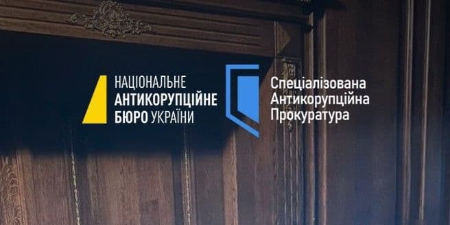 НАБУ та САП, логотипи. Фото: НАБУ