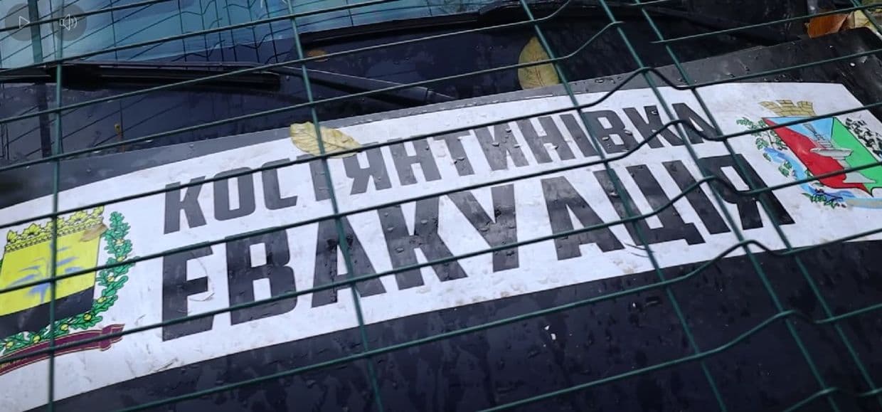 Из Константиновки крайне усложнена эвакуация, а из Покровска — вообще не ведется