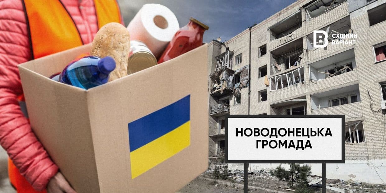 Обстріли, гуманітарна допомога, евакуація: яка ситуація в Новодонецькій громаді станом на зараз