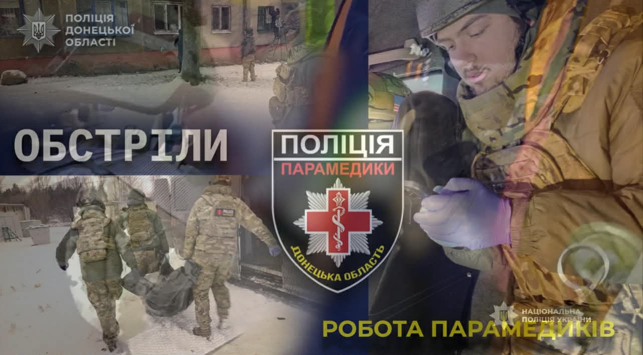 <em>Парамедики поліції Донеччини показали, як допомагають на місцях обстрілів. Фото: поліція</em>