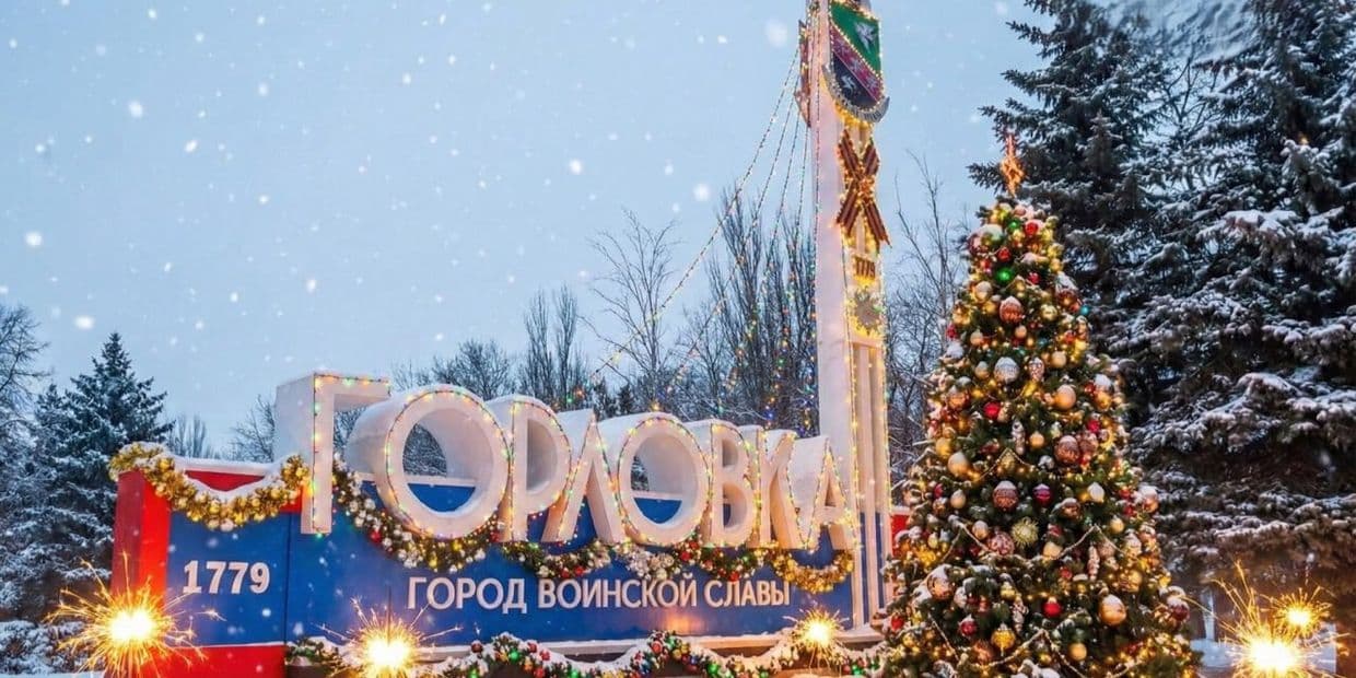 Окупована Горлівка, стела. Фото з відкритих джерел