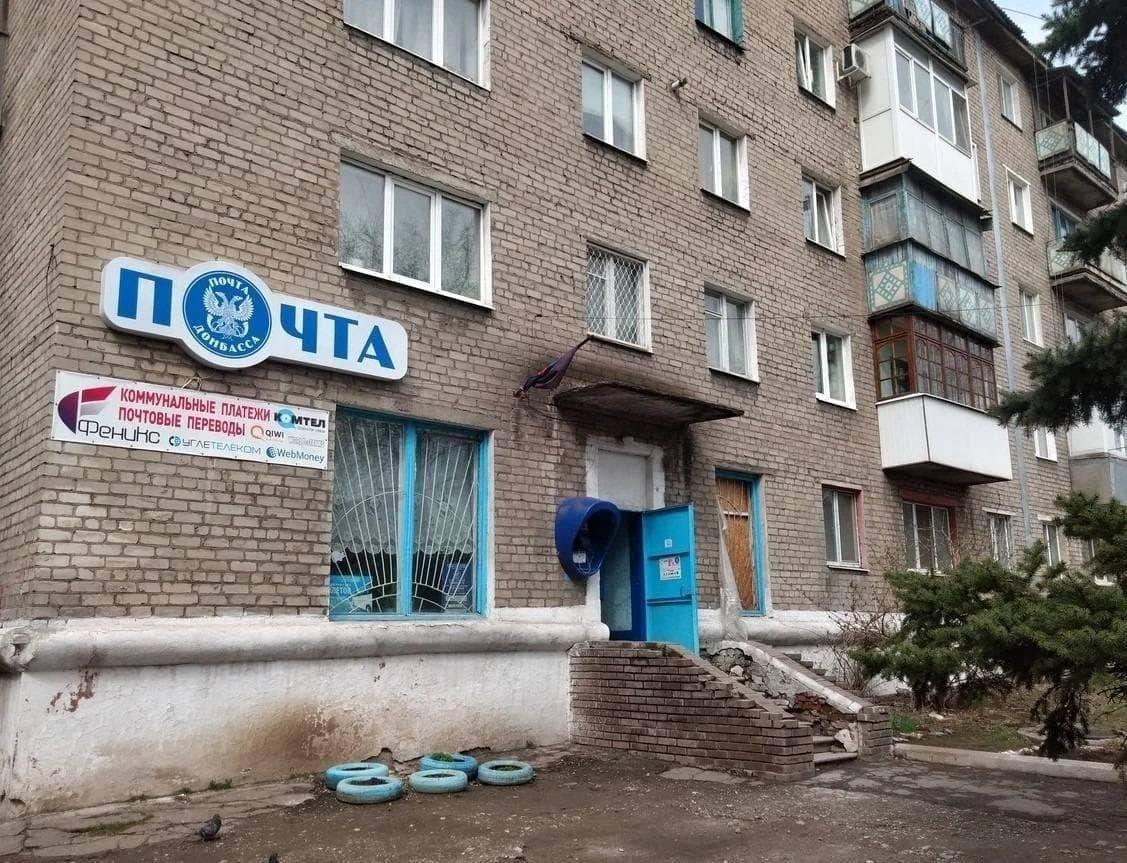 Окупаційна "пошта Донбасу". Фото: Жовта Стрічка