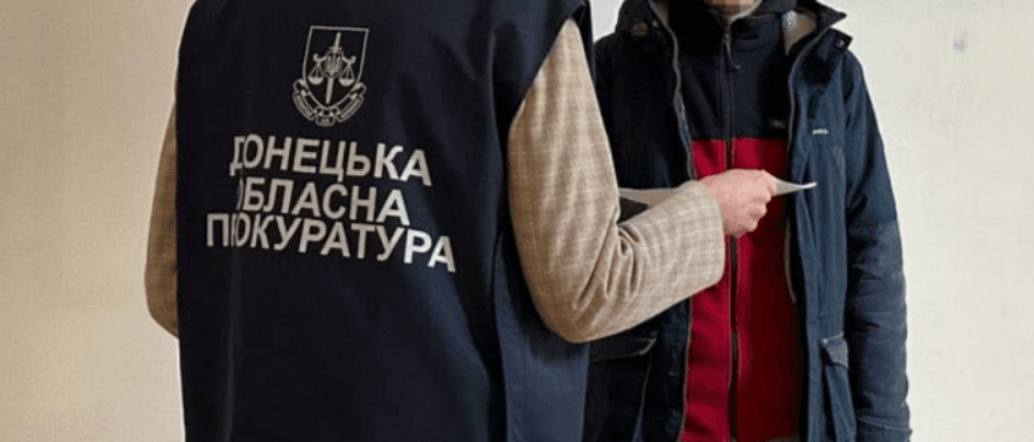 Фото: Прокуратура Украины