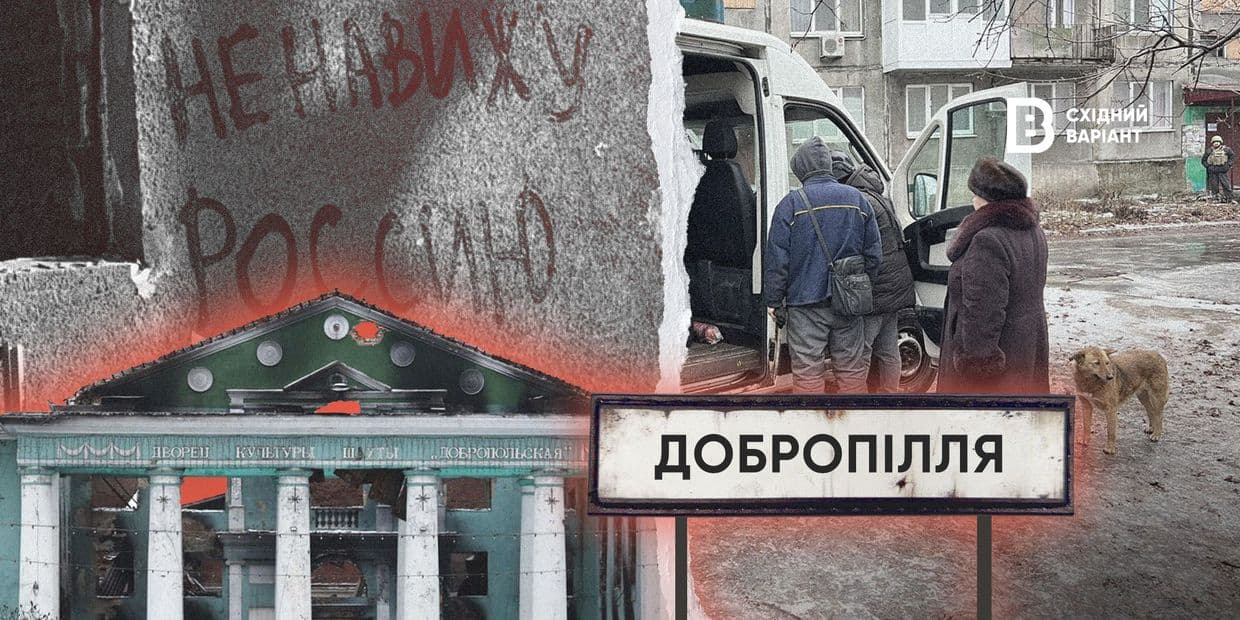 Щоденні обстріли, FPV-загроза та евакуація: яка сьогодні ситуація в Добропіллі