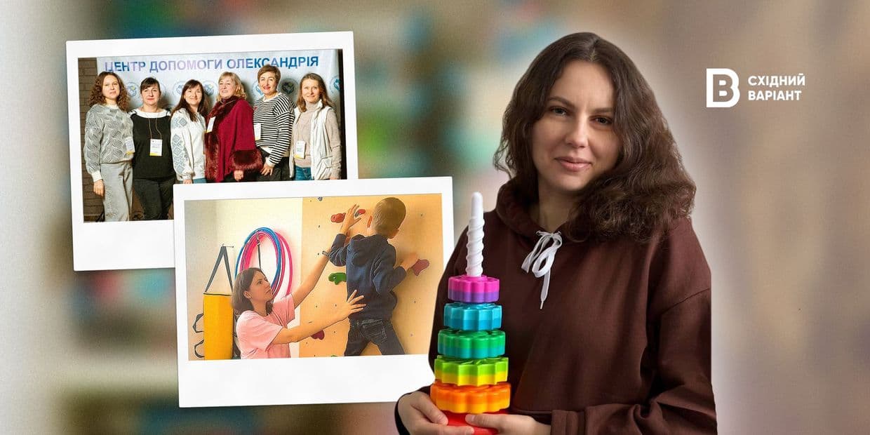 Терпіння, яке дає результат: як переселенка з Донеччини створила простір підтримки для дітей з особливими освітніми потребами