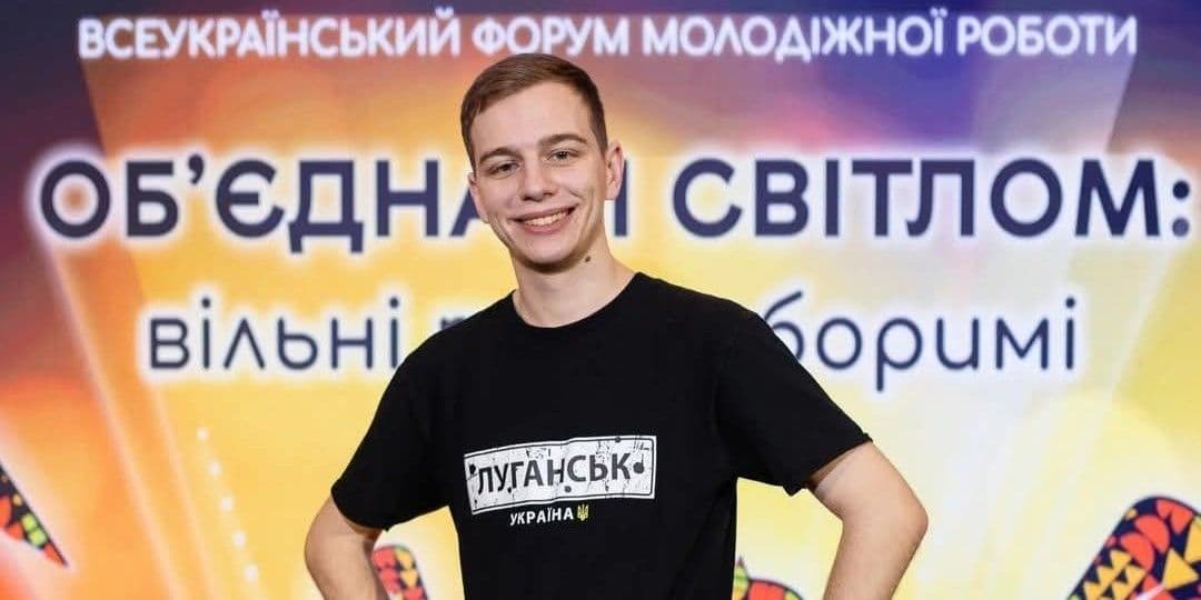 Хлопець із Міловської громади Луганщини увійшов до складу Національної ради з питань молоді