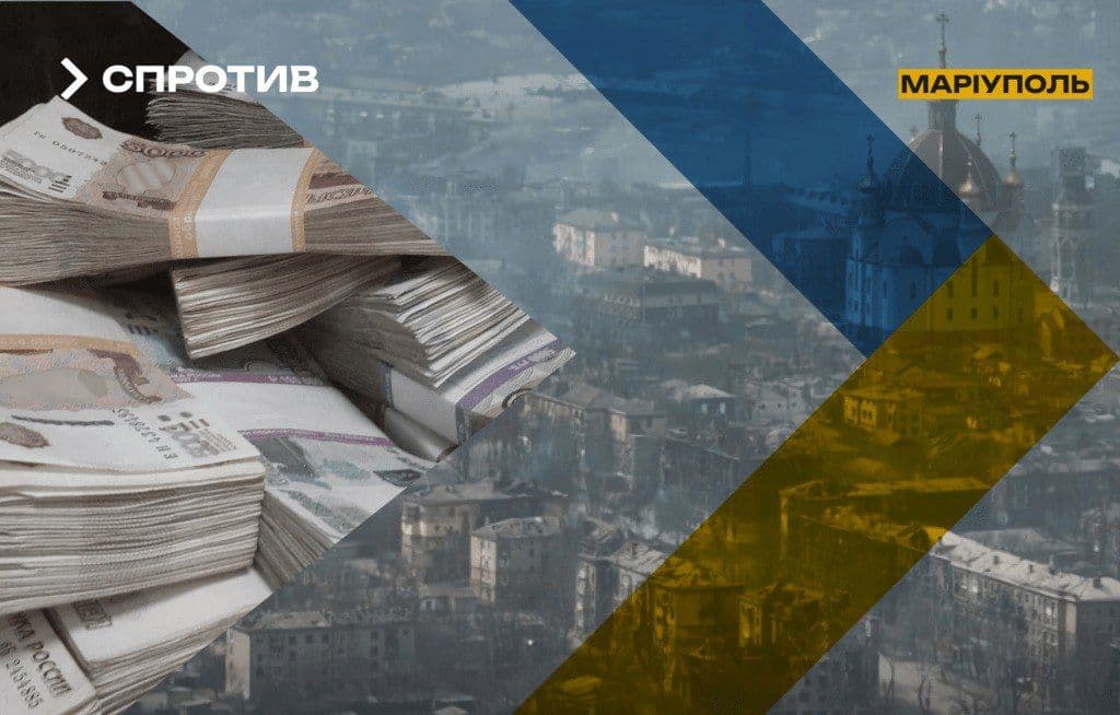 <em>Центр національного спротиву повідомив, що росія списала мільярди на руїни Маріуполя. Колаж Центр національного спротиву</em>