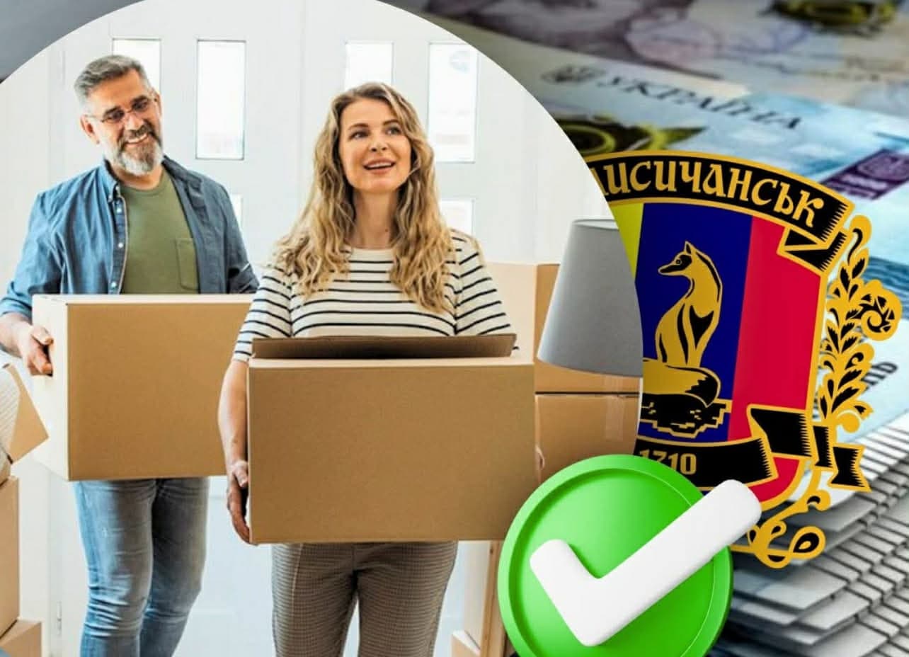 <em>Фото: Луганской ОВА. Лисичанская община предоставляет денежную помощь на переезд в связи с трудоустройством</em>