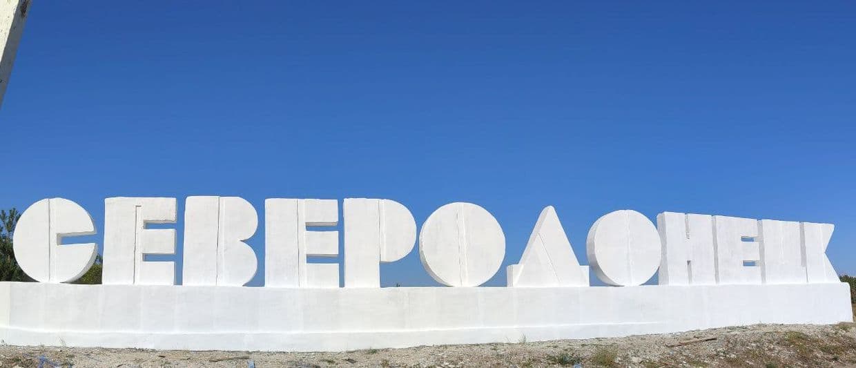 Стелла в оккупированном Северскодонецке. Фото из открытых источников