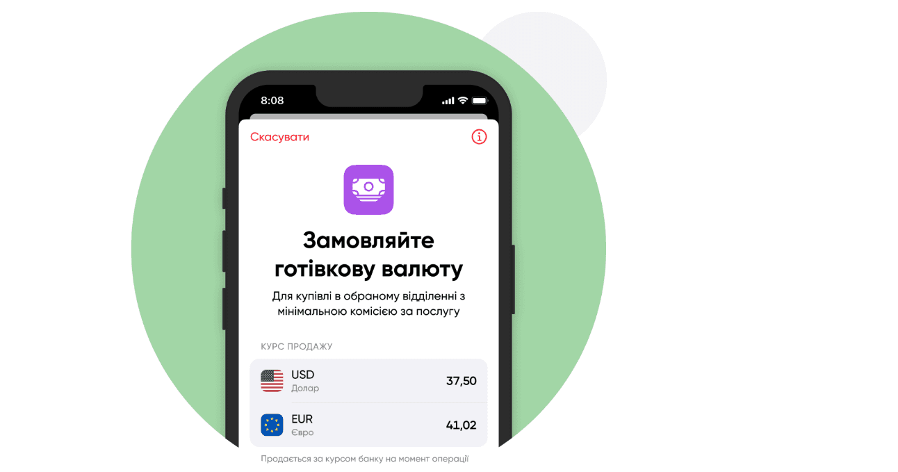 Як вигідно придбати іноземну валюту в банку