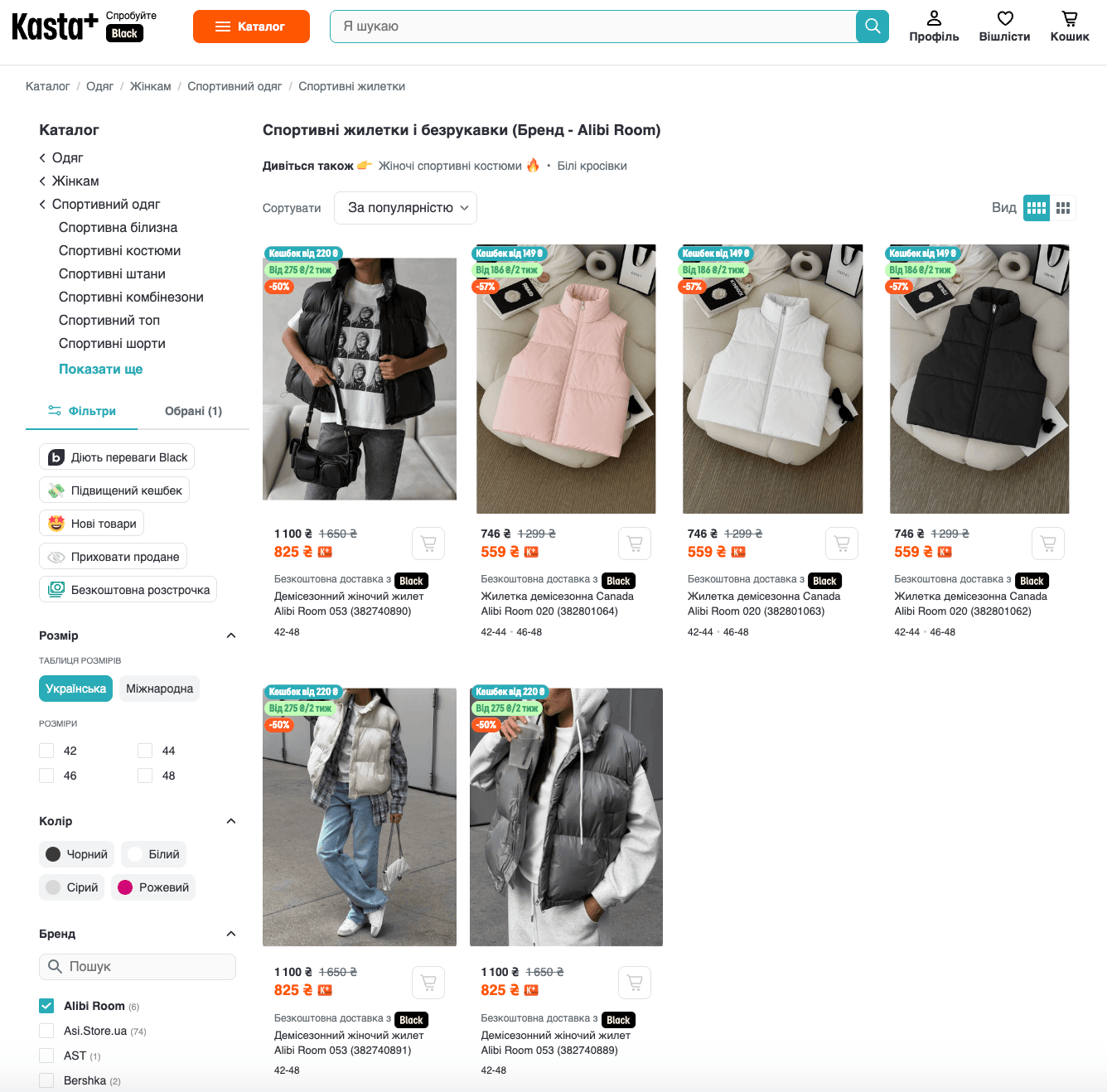 Спортивні жилетки і безрукавки (Бренд - Alibi Room)