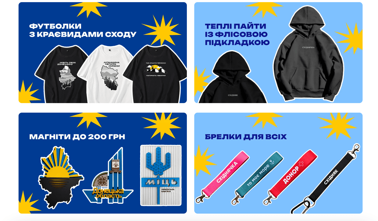 Купуй у магазині "Східного Варіанту" – підтримуй незалежну регіональну журналістику