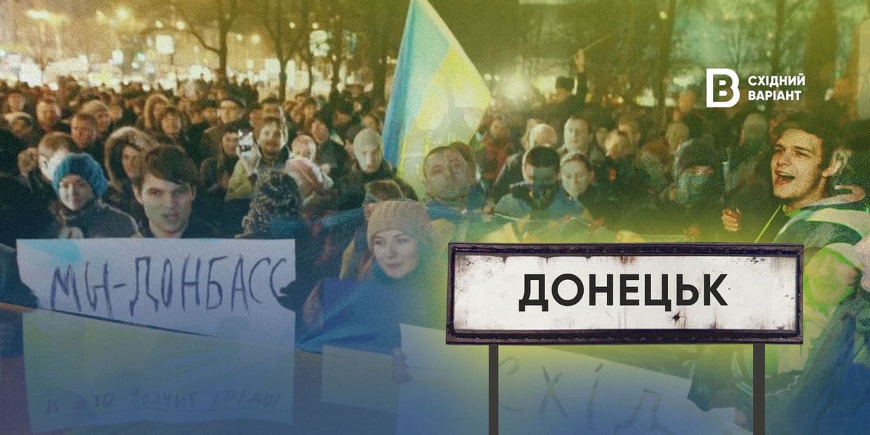 «Донецьк – це Україна»: як у 2014 році на Донеччині зародився громадянський спротив російській окупації