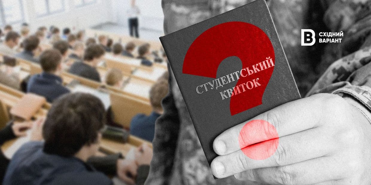 Міфи про мобілізацію студентів: що насправді чекає абітурієнта з ТОТ в українському ЗВО