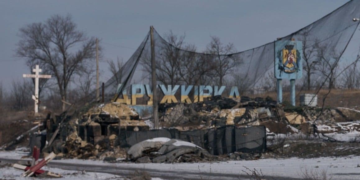 Дружковка, стела. Фото: Константин Либеров