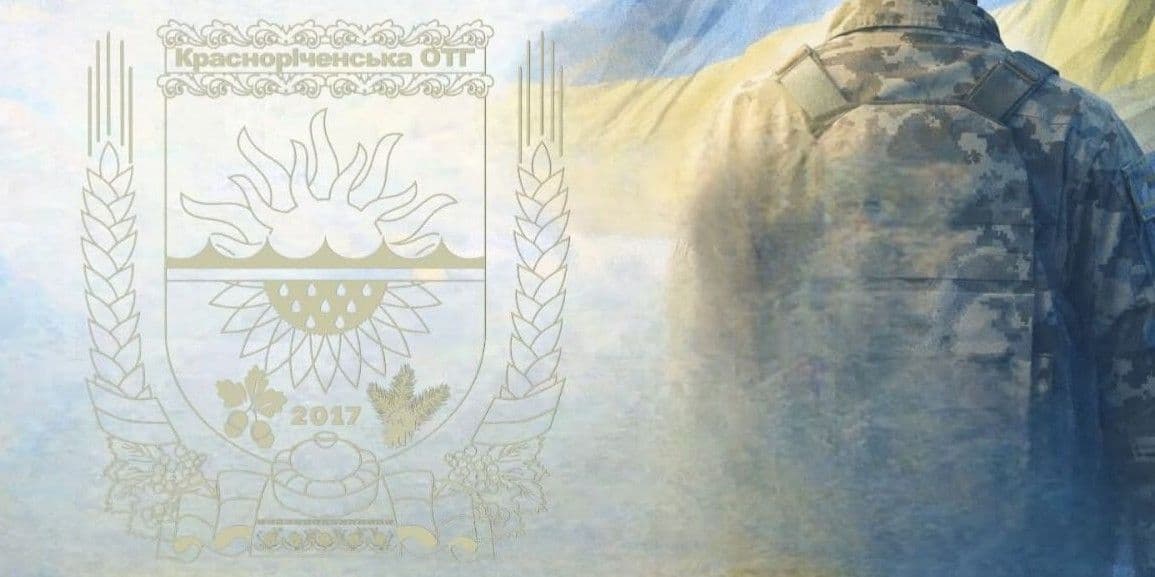 У Красноріченській громаді реалізують Програму "Турбота про героїв". Фото: Facebook/Олексій Харченко 