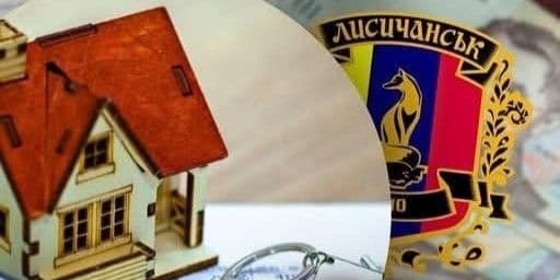 В Лисичанской громаде с февраля действие Программы компенсации первого взноса за ипотеку распространяется на лиц, получивших кредиты "еЖилище" с момента запуска государственной инициативы в 2022 году. Фото: Facebook/Алексей Харченко