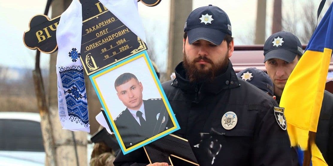 У Слов'янську попрощались із поліціянтом Олегом Захаренком, убитим 19 березня