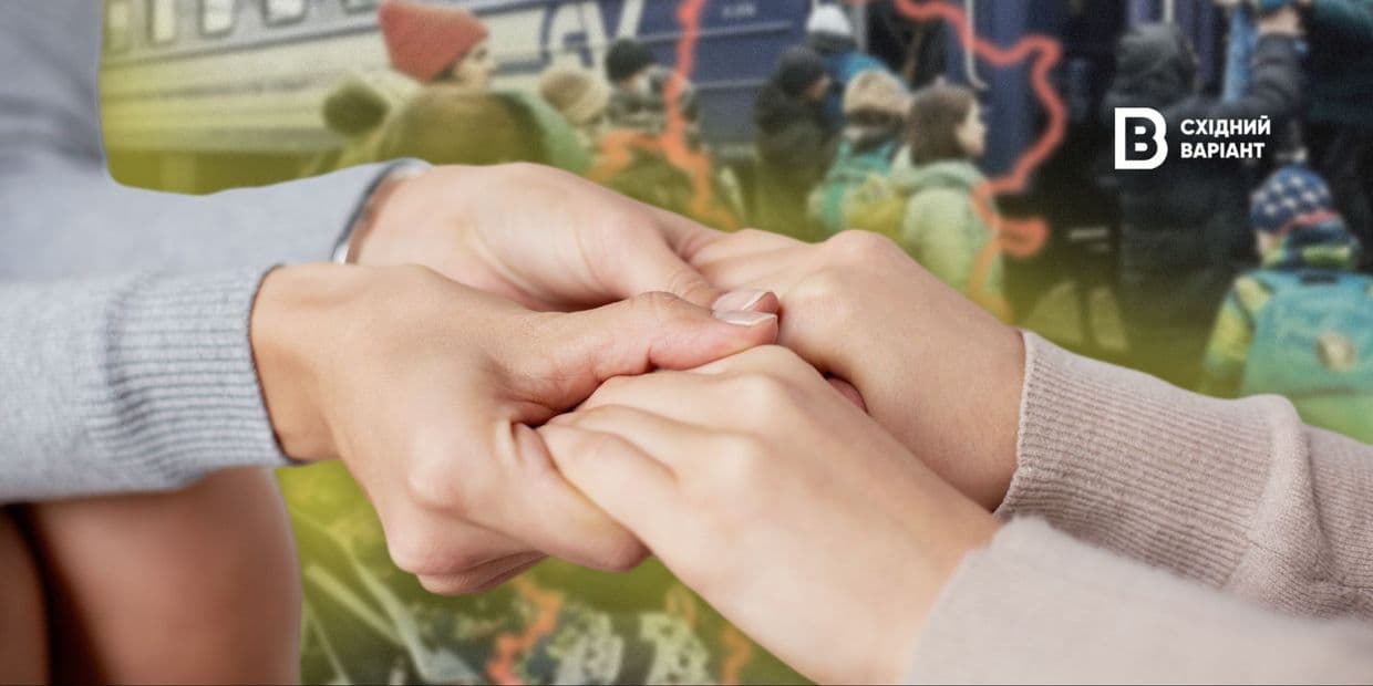 Де переселенцям шукати психологічну підтримку? Корисні можливості для ВПО