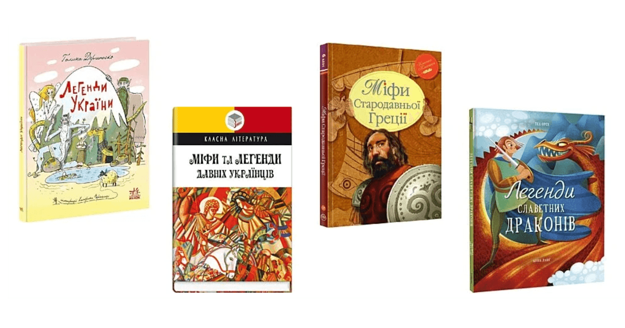 Чарівні історії рідного краю: українські легенди, які захоплюють дітей
