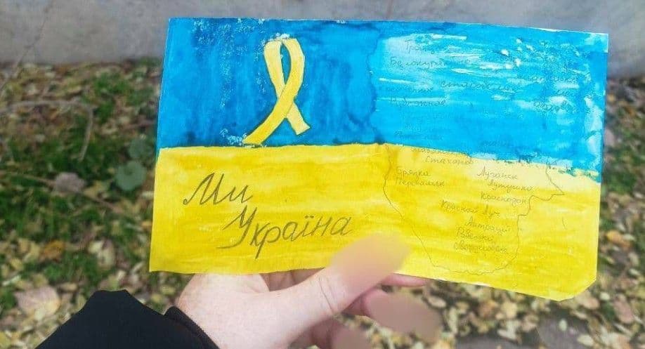 Луганщина — это Украина. Фото: Желтая Лента