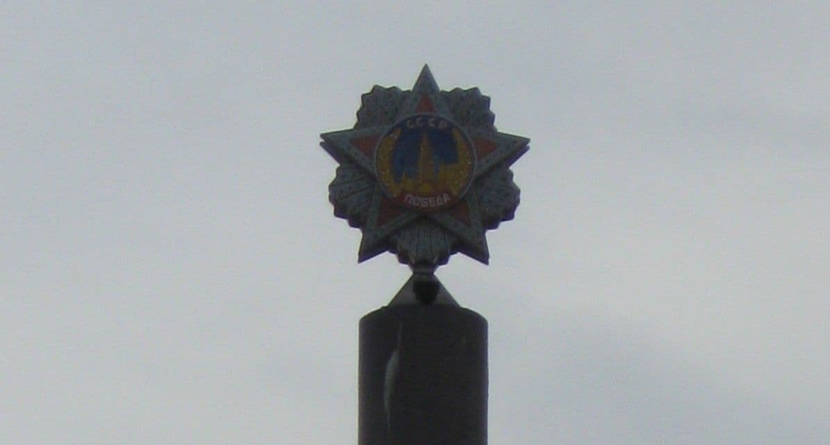 Пам'ятник-стела "переможцям у Великій вітчизняній війні" у Сіверськодонецьку. Фото: wikipedia.org