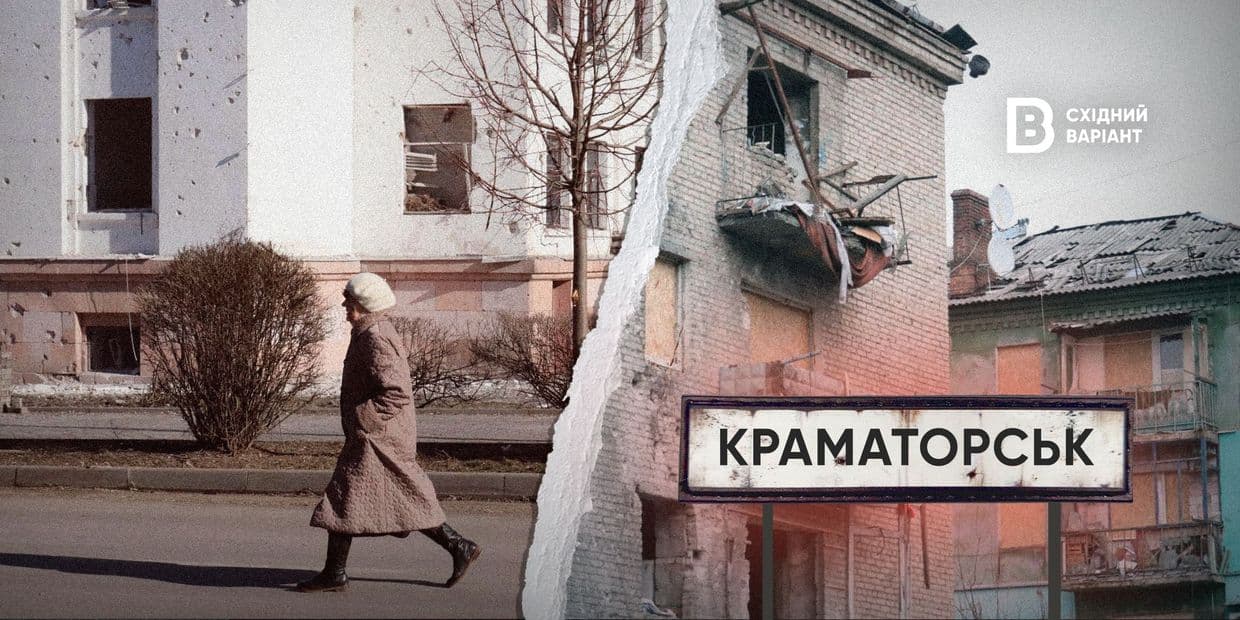 «Єдине, чим ще не розстрілюють місто – автоматами»: що наразі відбувається у прифронтовому Краматорську