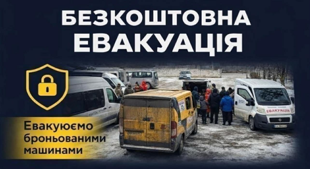 Проект "Дорога жизни" продолжает эвакуацию людей в Донецкой области