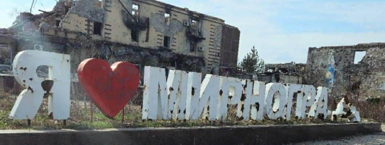 <em>Зруйнована обстрілами стела і будинки в Мирнограді на Донеччині. Фото з Телеграм канала "Типовий Мирноград"</em>