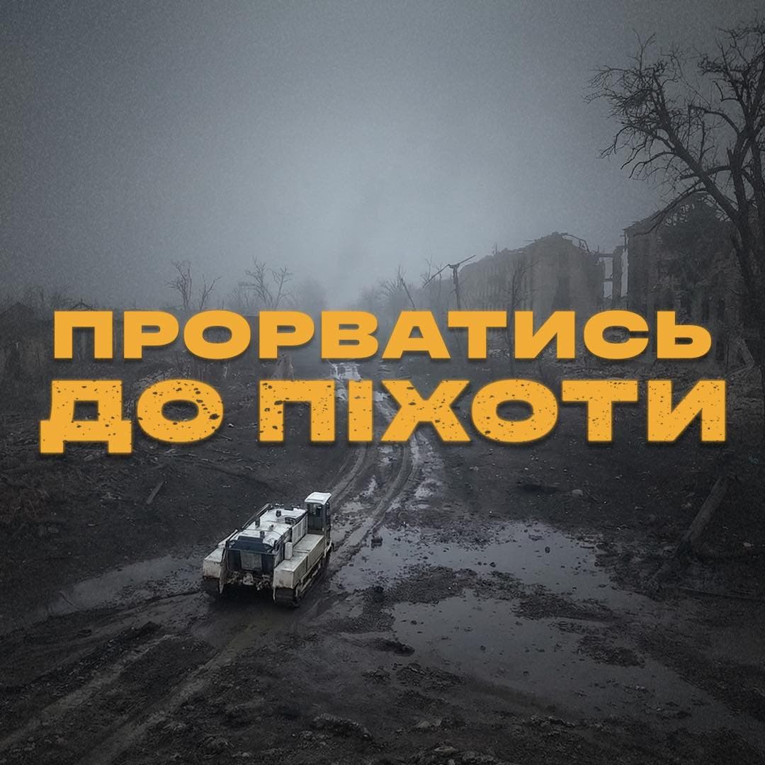 Бойцы 24-й ОМБр продемонстрировали боевой выезд на позиции Часового Яра: передвижение под обстрелом, подкрепление пехоты и эвакуация раненых (видео)