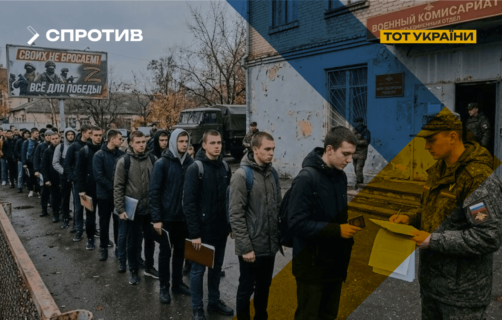 На ТОТ Донеччини та Луганщини окупанти почали примусово мобілізовувати до російського війська студентів