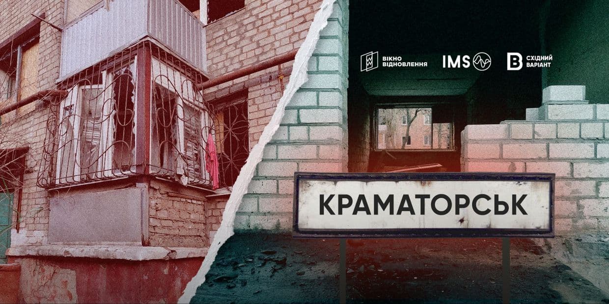 Фінансування в нікуди? У Краматорську витратили на ремонт будинку понад 14 млн грн, але завершити роботи вже не вистачає фінансування