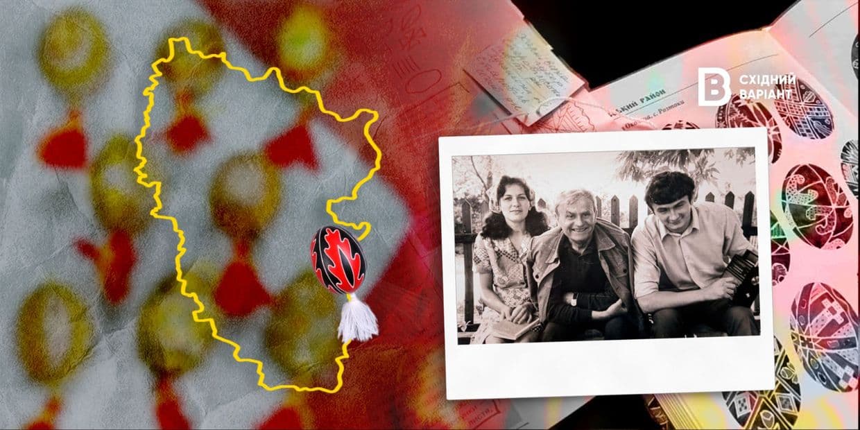Як родина з Луганщини пронесла традицію писанкарства з початку XIX століття до сучасності