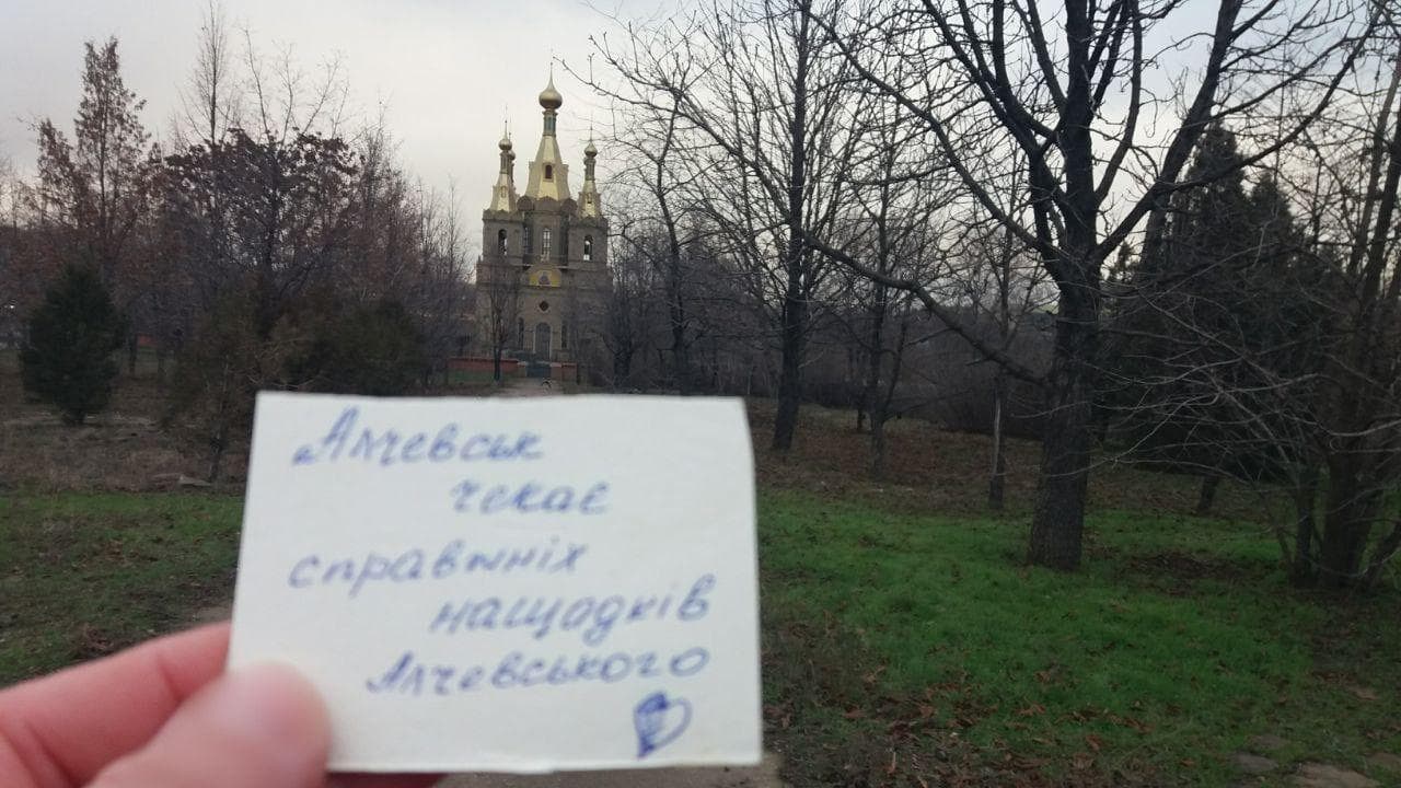 Окупований Алчевськ чекає на справжніх нащадків Алчевського (фото)