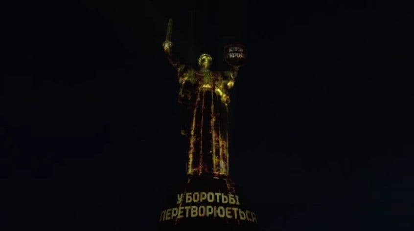 Ко Дню Героев монумент "Родина-мать" подсветили лозунгом "Азова" и призывом Free Azovstal defenders (видео)