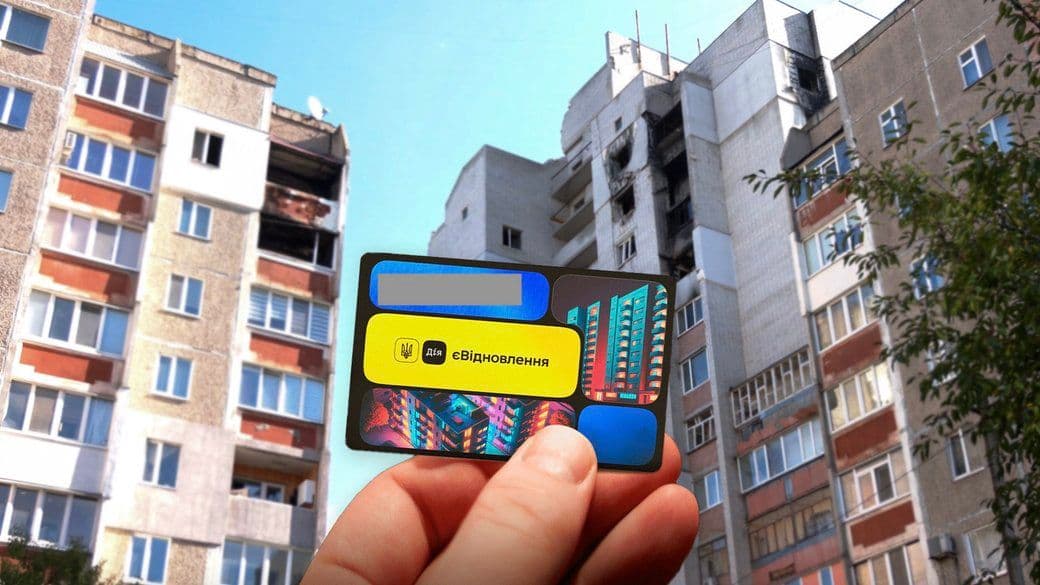 єВідновлення. Фото: Суспільне