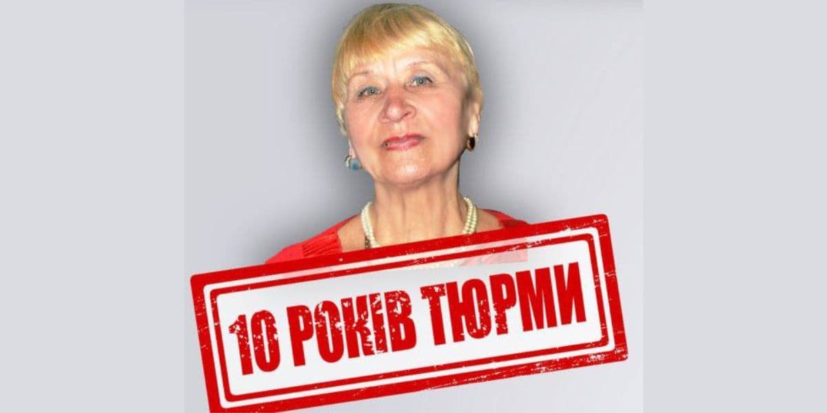 До 10 років за ґратами заочно засудили організаторку псевдореферендуму на Луганщині
